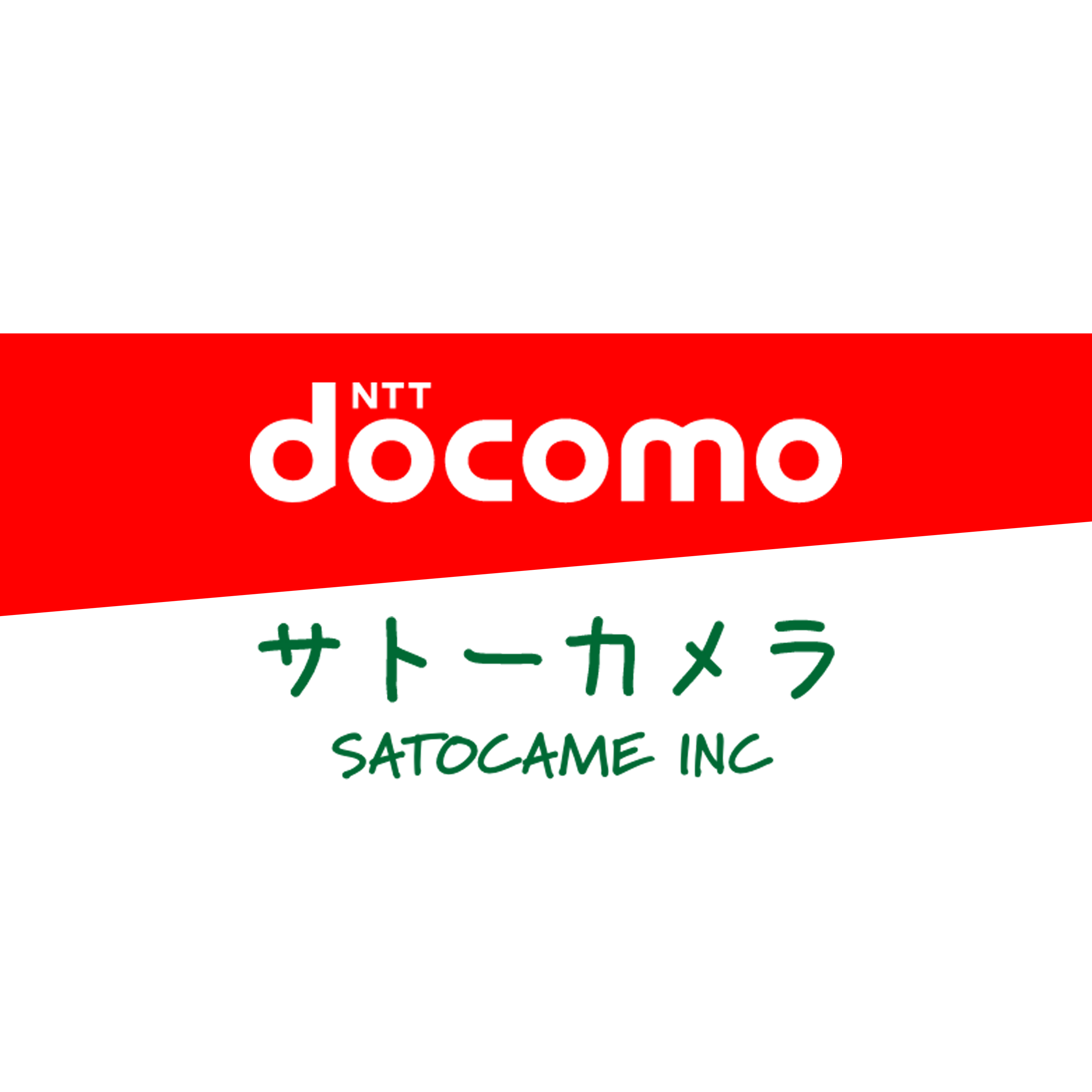 21年6月19日 土 ドコモショップ サトーカメラ 様タイアッププロモーションイベント 栃木県益子町 栃木県の移動販売車ぐるめ号ドリーム イベント専門店 栃木県のキッチンカー
