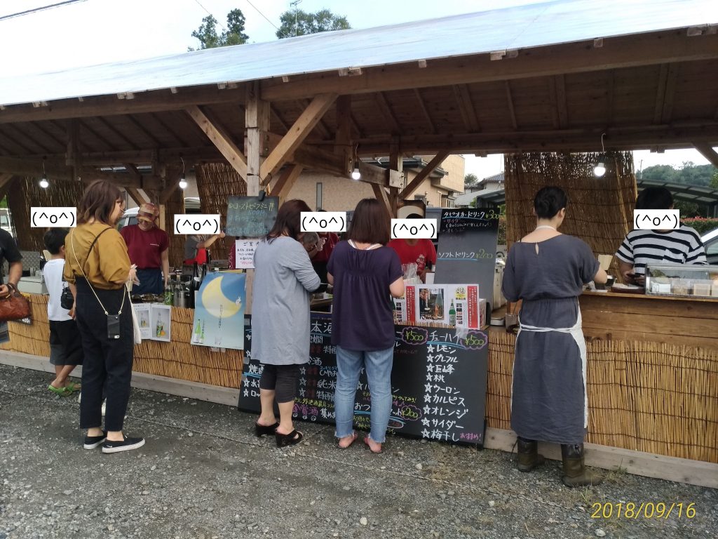 移動居酒屋